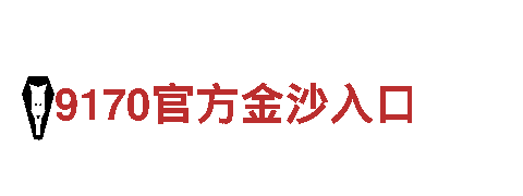 专业环保公司体育登录入口，尽显清洁之美